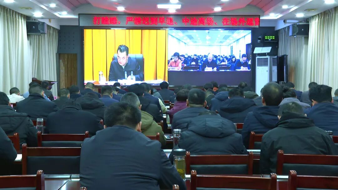 罗田县收听收看全市一季度“开门红”工作视频调度会