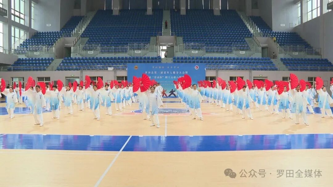 罗田县举行老年人健身大会暨“劳动杯”职工太极八段锦比赛