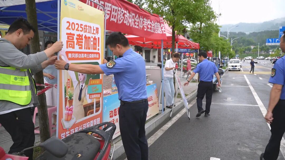 罗田县：多部门联动 为高考学子筑牢守护防线