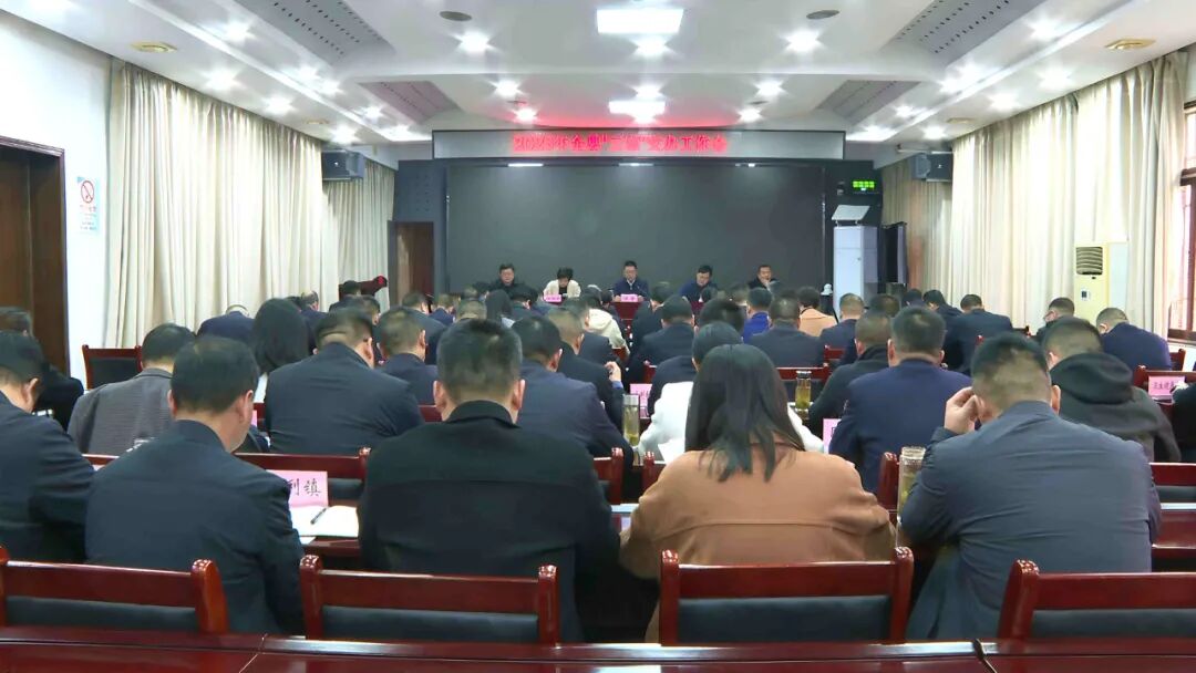 2025年全县“三案”交办工作会议召开