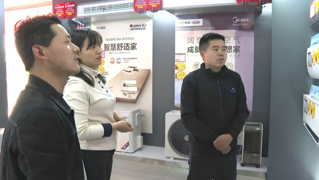 县科经局：家电国补“组合拳” 激活市场消费活力