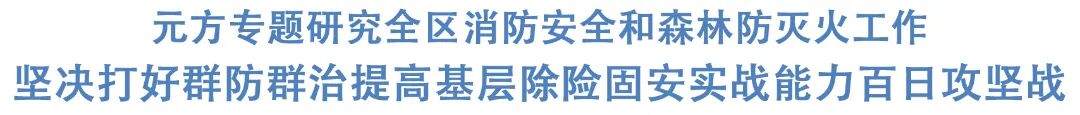 消防安全.jpg