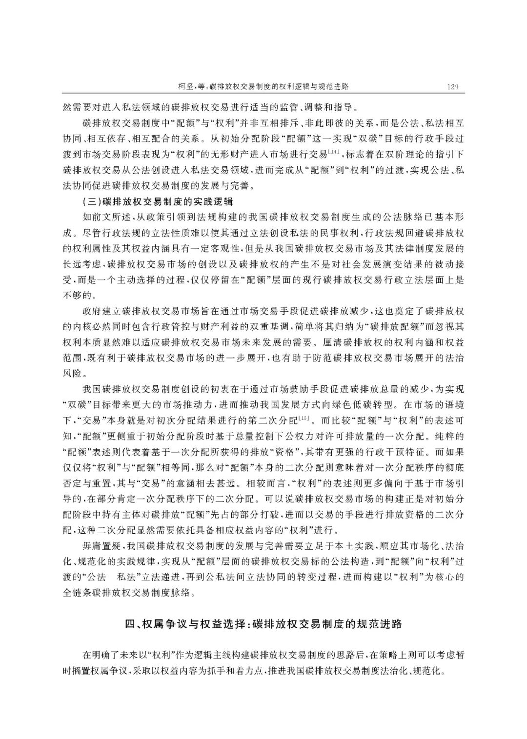 排污权交易理论_排污权交易研究一个<a href="https://huanjingfa.cn">环境法</a>学的视角_排污权交易的实践