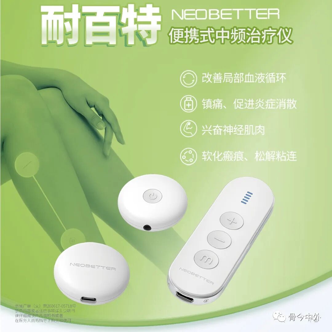 康复器械产品怎么找两款骨科康复创新医疗器械荣登北京市创新等高精尖医疗器械产品名单_https://www.jmylbn.com_新闻资讯_第6张