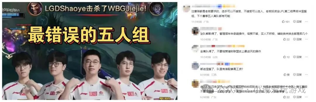 网传三人降薪两人离队，ELK把身价打没了？Scout正面回应用中文客户端；Oner发文支持Canyon，放弃对亚运会名单提出异议！
