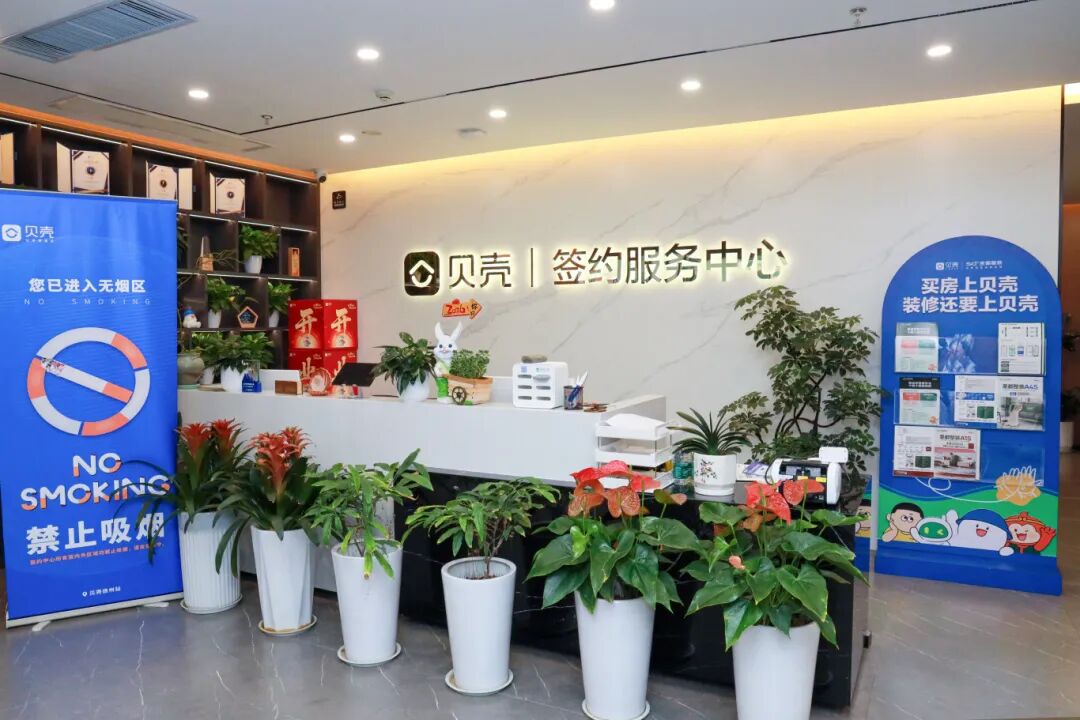 10、在贝壳开元签约服务中心.jpg