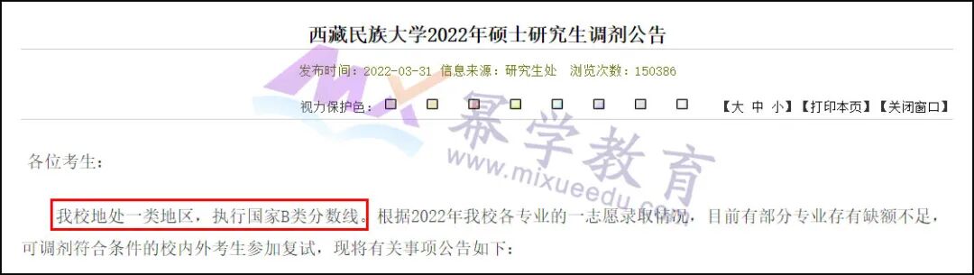 研究生b区调剂学校_b区有哪些学校_考研b区招收美术的学校