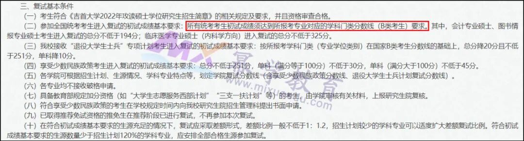 考研b区招收美术的学校_b区有哪些学校_研究生b区调剂学校