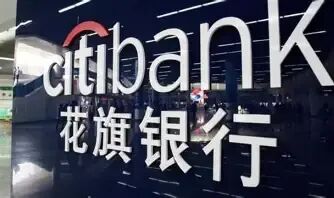 花旗银行香港 的图像结果