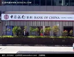 中国银行（香港） 的图像结果