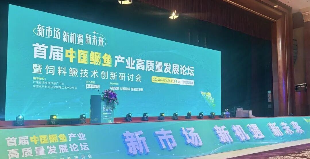 新市場(chǎng)，新機(jī)遇，新未來(lái)！雙螺旋基因助推飼料鱖養(yǎng)殖產(chǎn)業(yè)高質(zhì)量發(fā)展