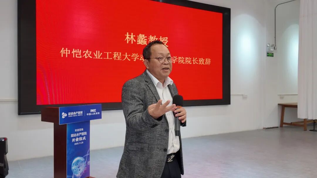 水生動物醫(yī)院在廣州南沙揭牌——旋達(dá)水產(chǎn)醫(yī)院正式開業(yè)