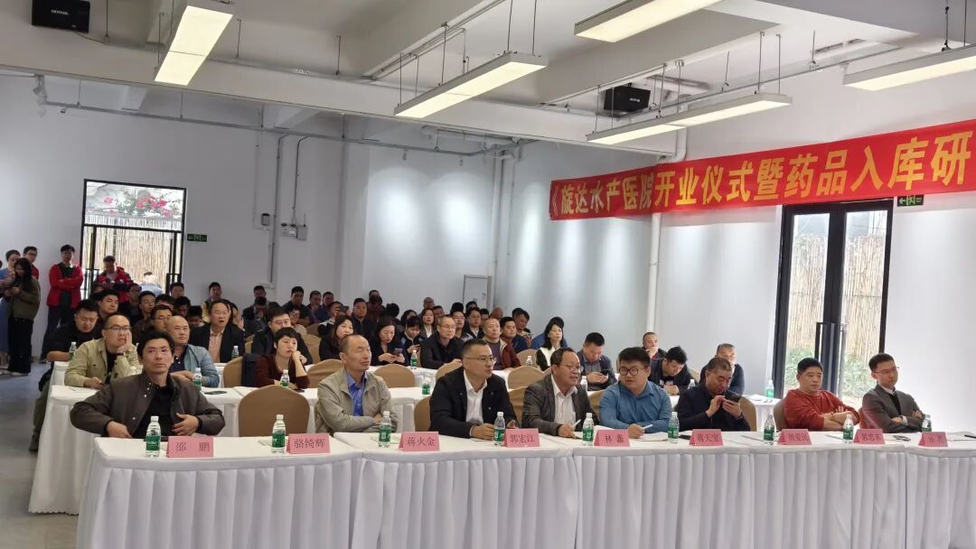 水生動物醫(yī)院在廣州南沙揭牌——旋達(dá)水產(chǎn)醫(yī)院正式開業(yè)