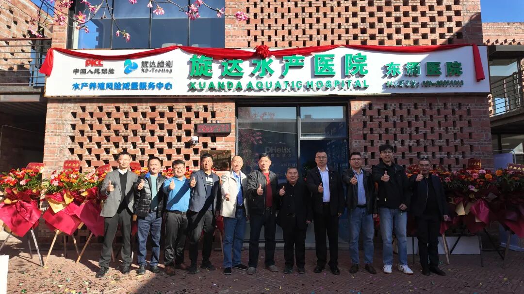 水生動物醫(yī)院在廣州南沙揭牌——旋達(dá)水產(chǎn)醫(yī)院正式開業(yè)