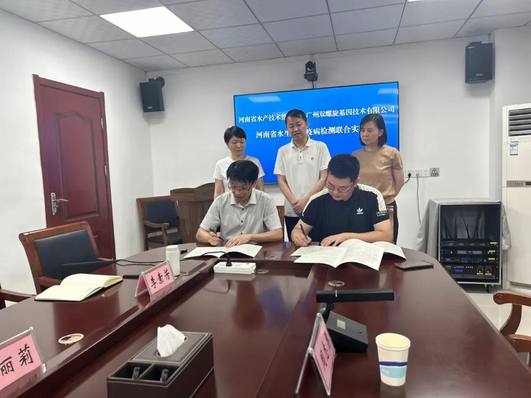 政企合作，共譜新篇章，河南省水生動(dòng)物疫病檢測聯(lián)合實(shí)驗(yàn)室正式揭牌