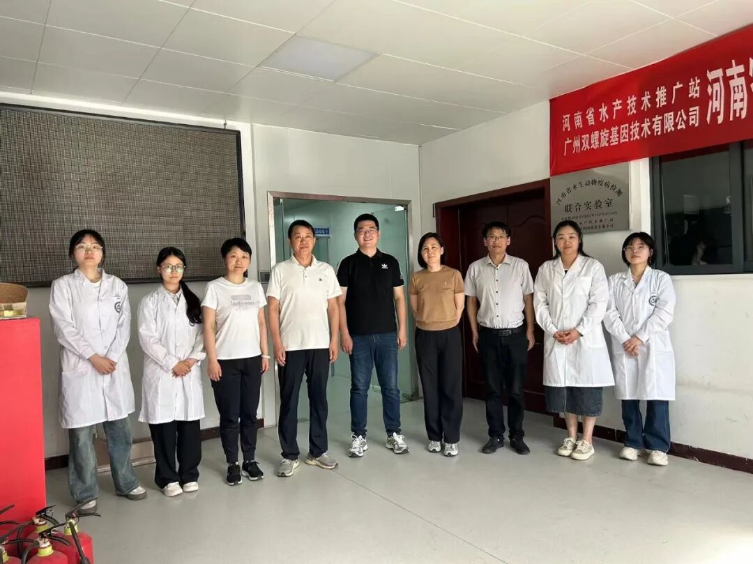 政企合作，共譜新篇章，河南省水生動(dòng)物疫病檢測聯(lián)合實(shí)驗(yàn)室正式揭牌