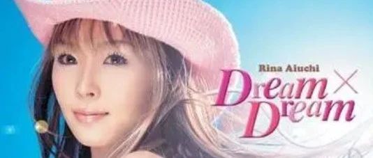 DREAM*DREAM丨爱内里菜