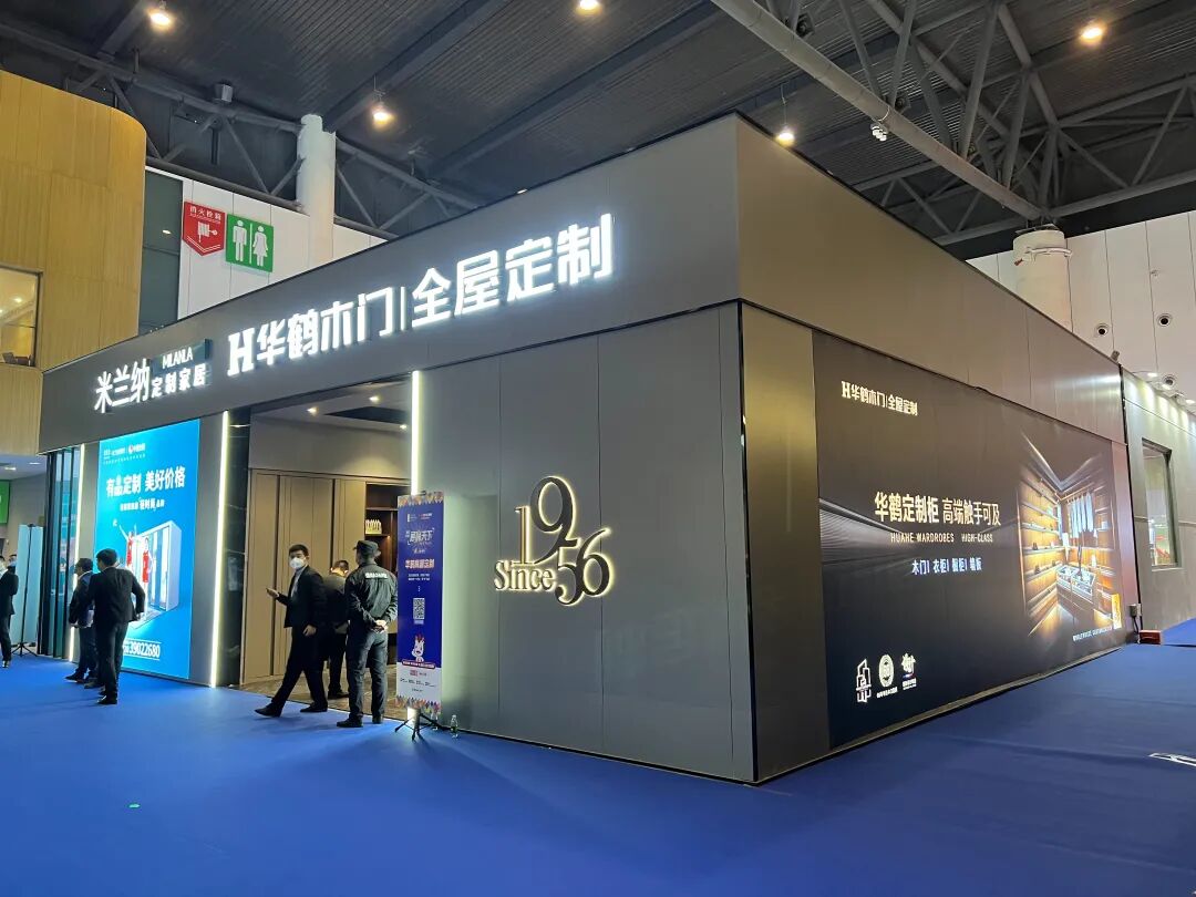 华鹤木门 | 全屋定制全新产品阵容大放光彩！