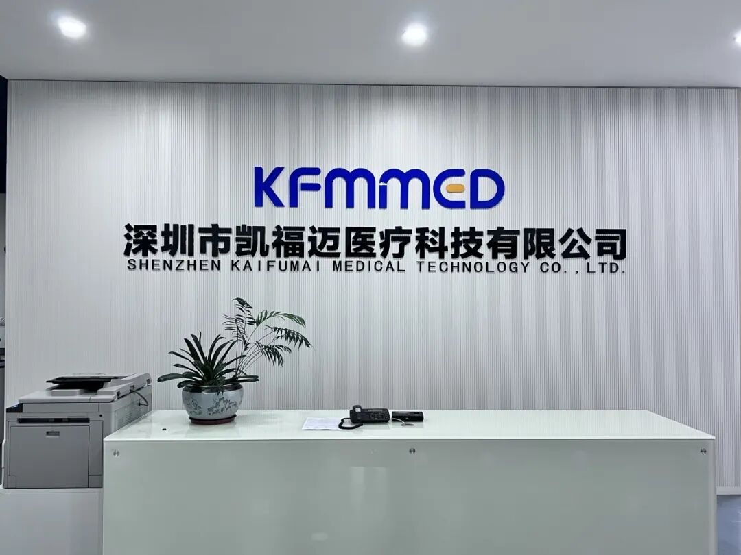 华声医疗 怎么样欢迎新会员！_https://www.jmylbn.com_新闻资讯_第11张