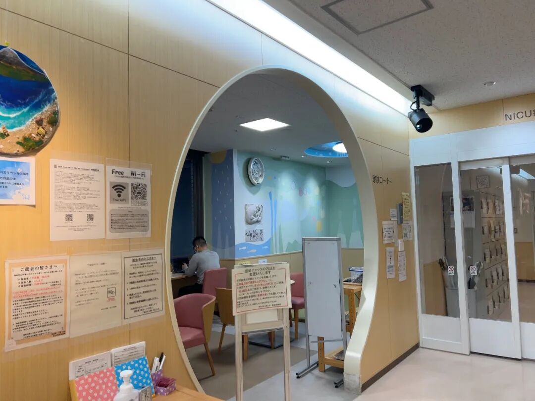 神奈川县立儿童医疗中心