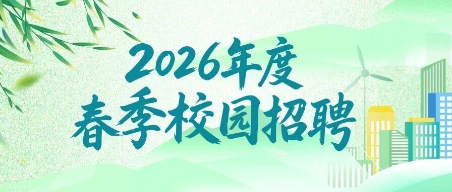 26届春招