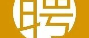 2026校园招聘：CF40青年研究员岗位持续开放中