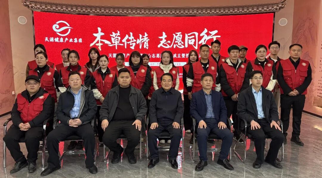 天源爱心志愿服务团正式成立！