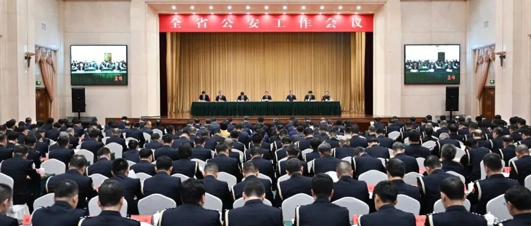 全省公安工作会议召开 郝鹏出席并讲话 李乐成主持 王新伟出席