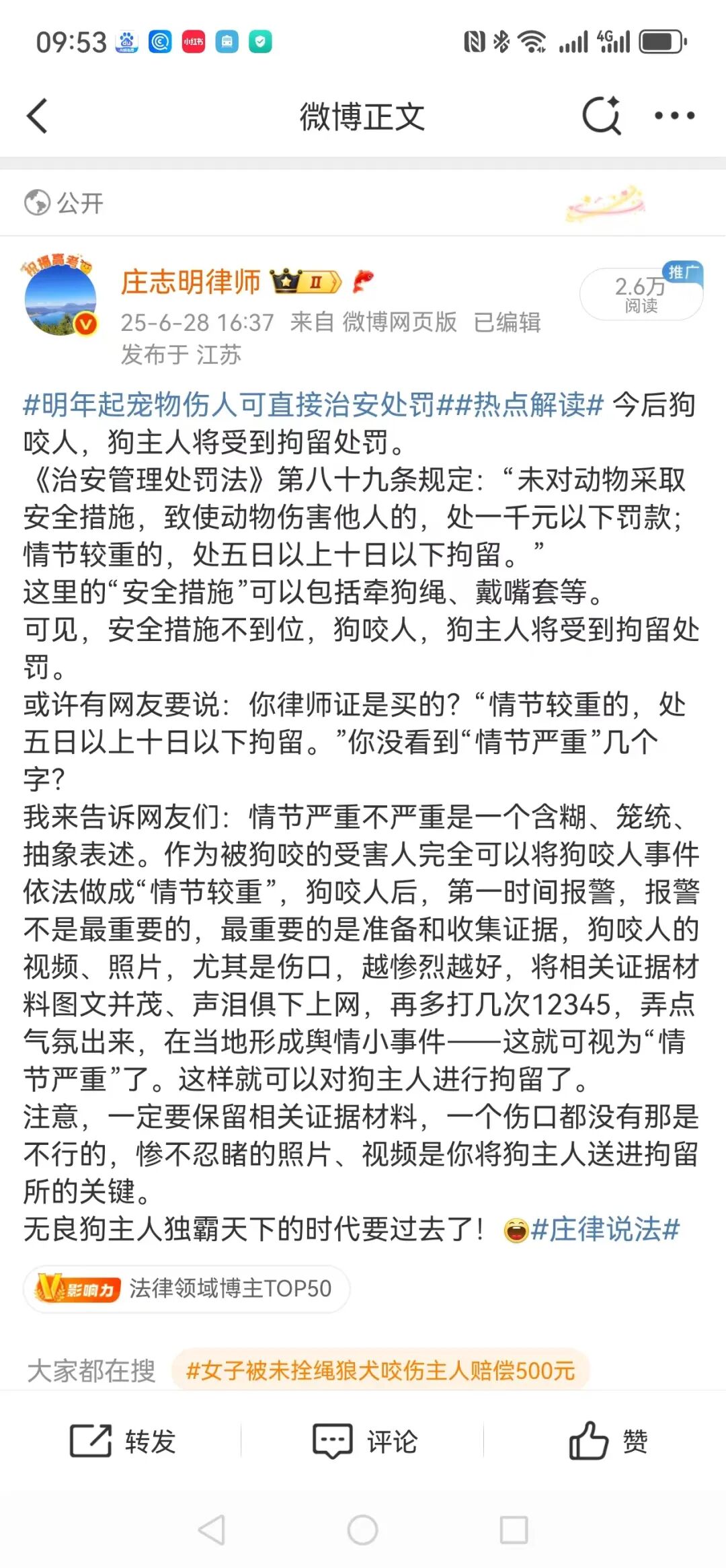 女子被未拴绳狼犬咬伤主人赔偿500元
