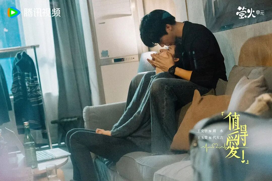 值得爱