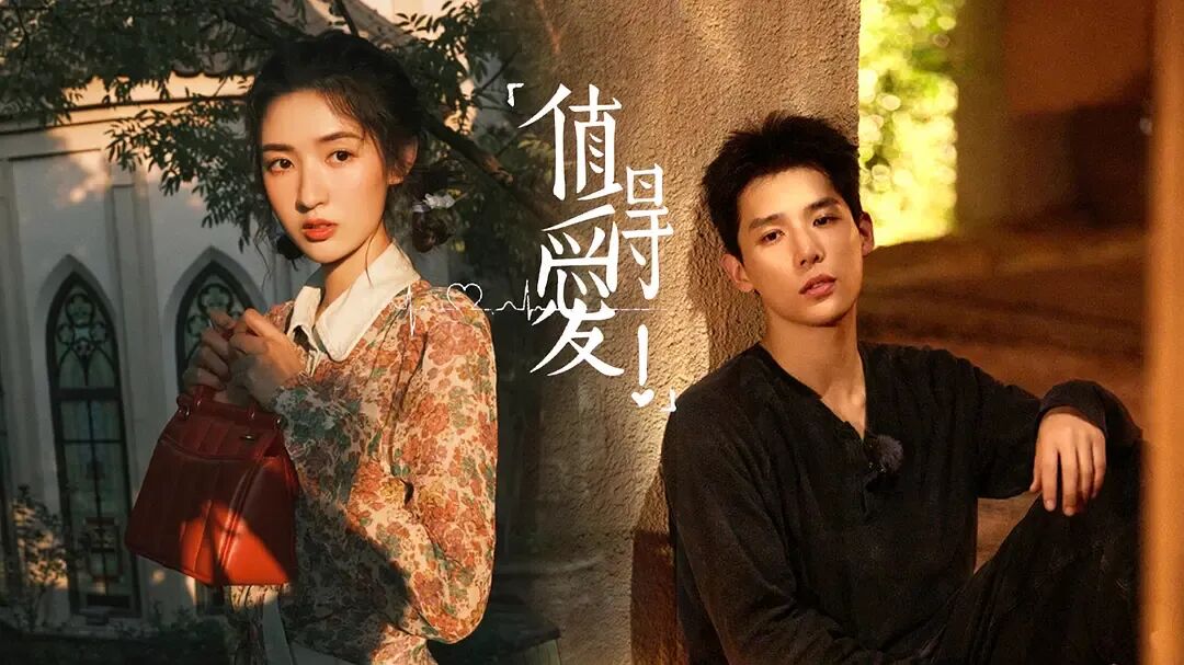 值得爱,值得爱！：值不值？还是敢不敢？
