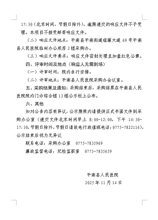 640_wx_fmt_jpeg_from_appmsg 1