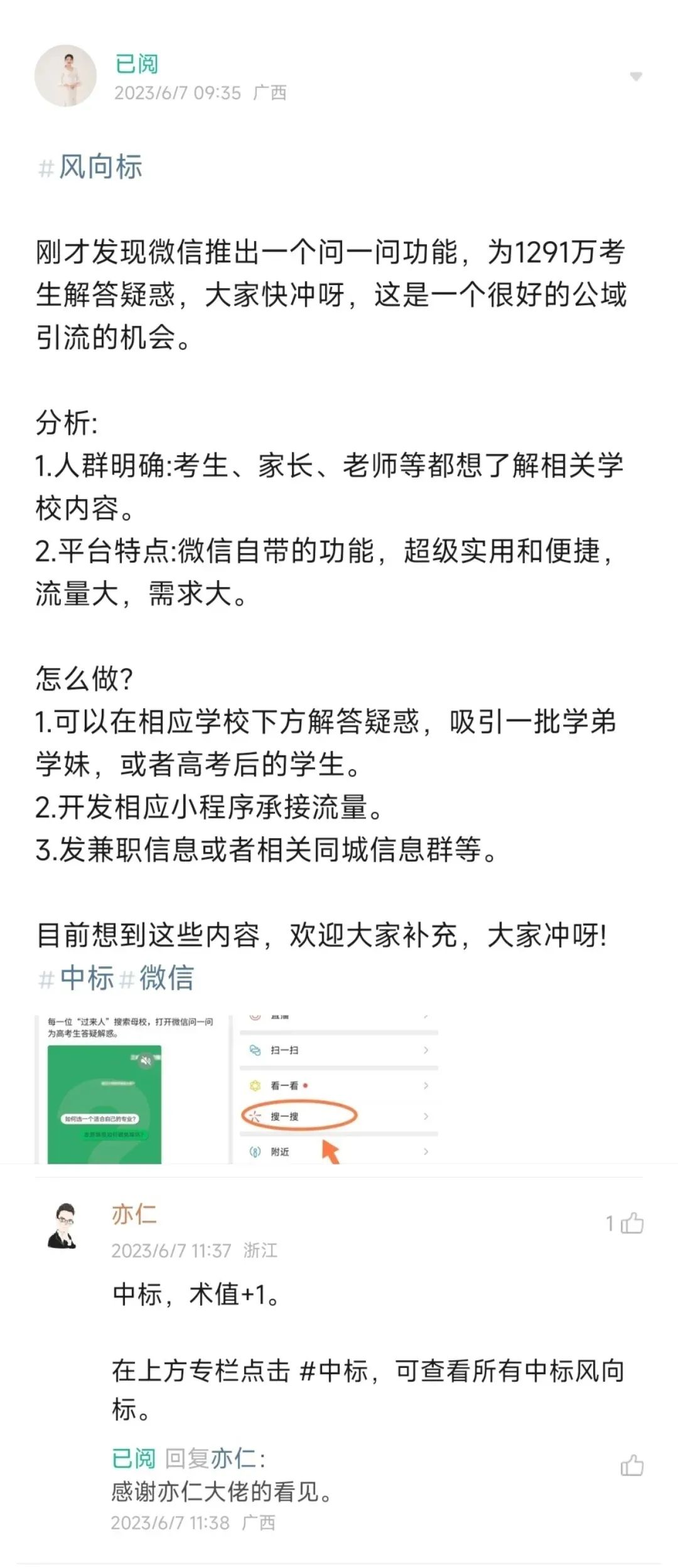 问答精选_问答推荐_优质问答怎么找经验分享