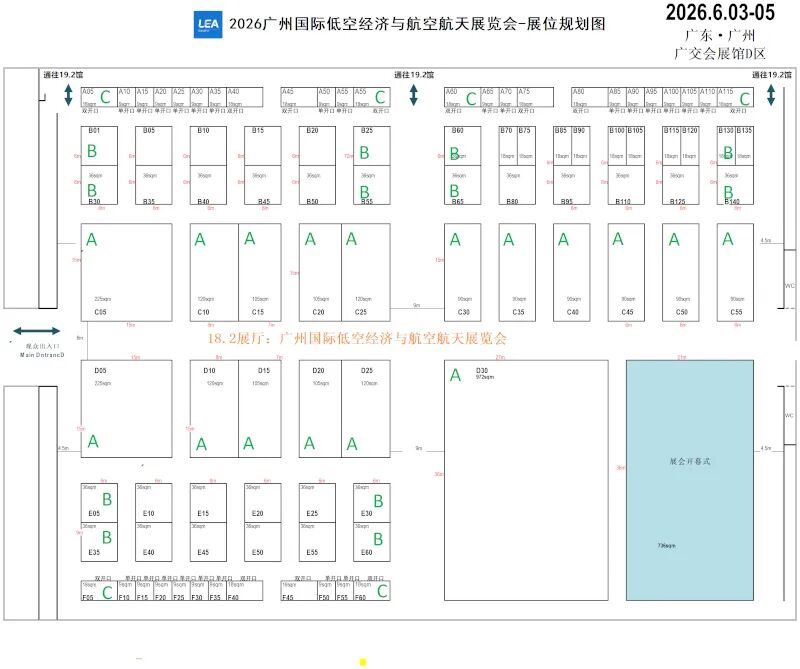 2026广州低空经济展同期活动，附部分展商+门票