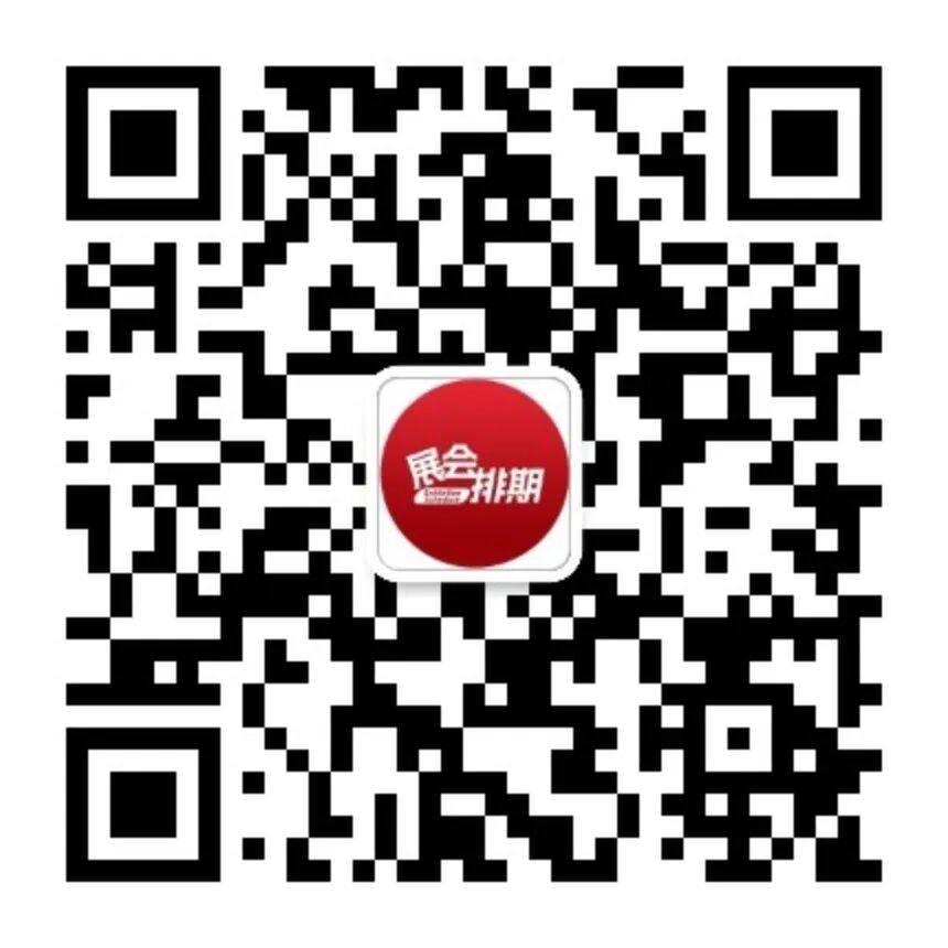 展会排期2025.jpg