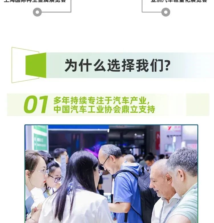 2026上海汽车轻量化展门票价格+部分展商+限时免费门票预约入口