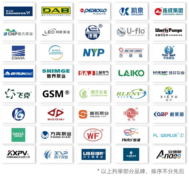 2026广东泵阀展同期活动，附展商名单+福利活动