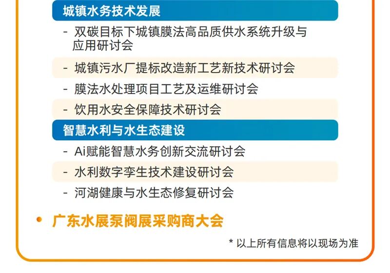 2026第十届广东国际泵管阀展览会
