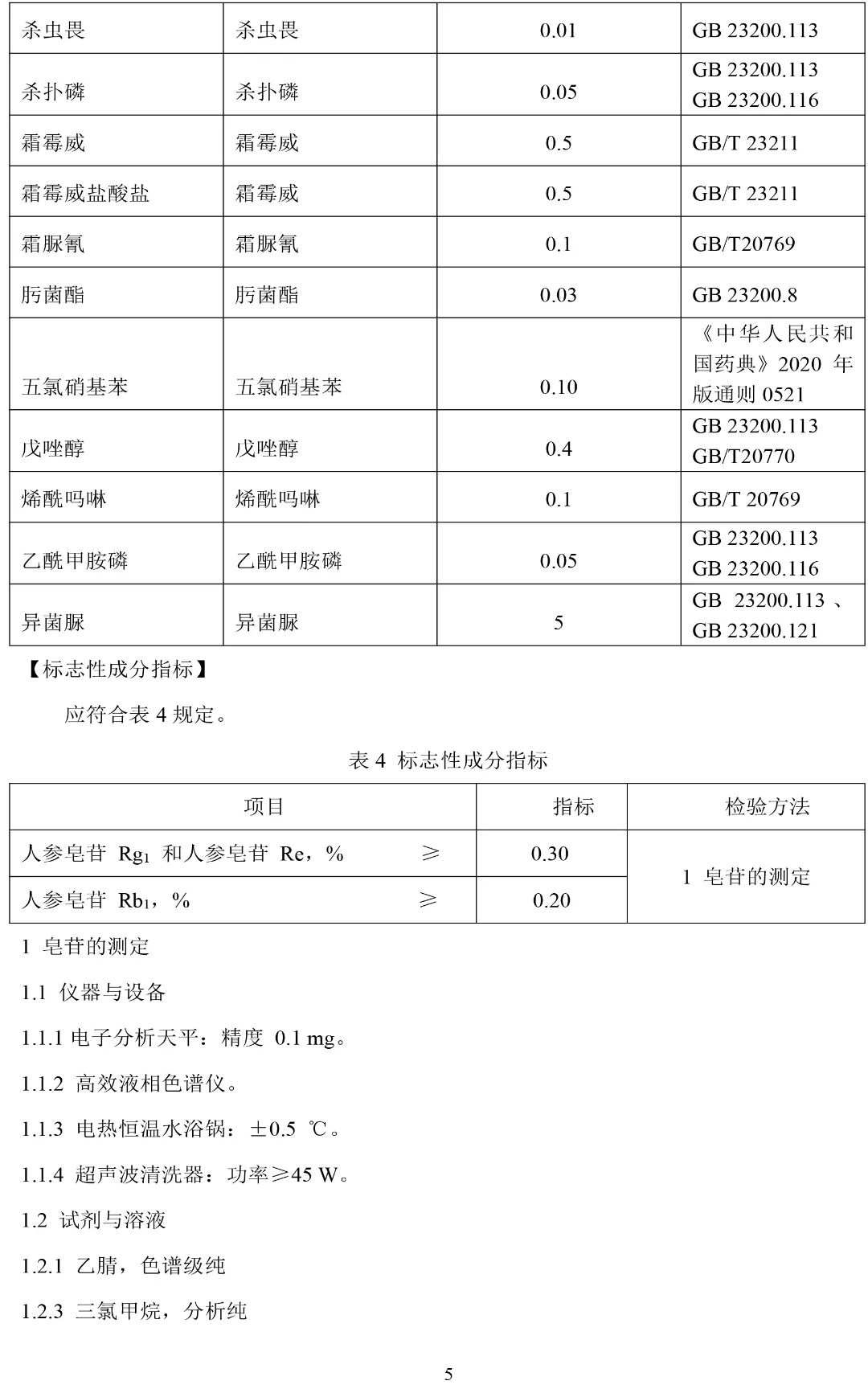 P020221025569278535414-5.jpg 图片