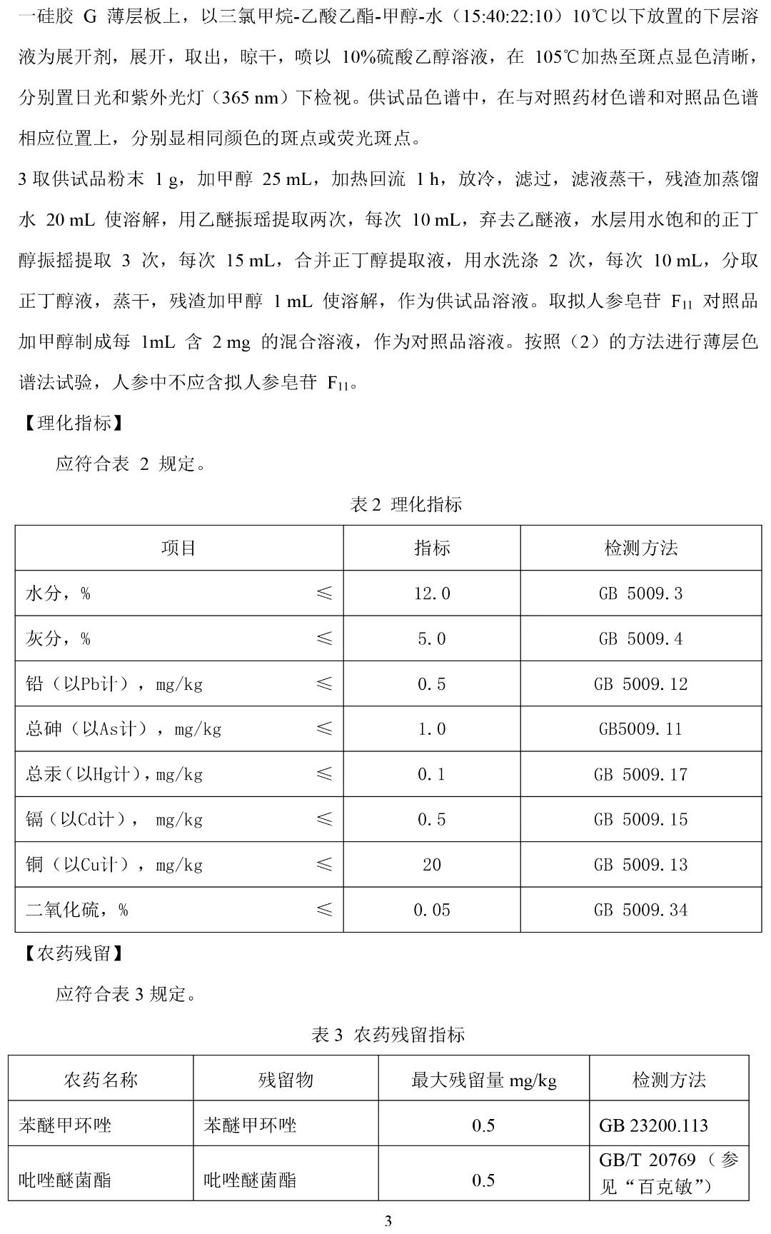 P020221025569278535414-3.jpg 图片