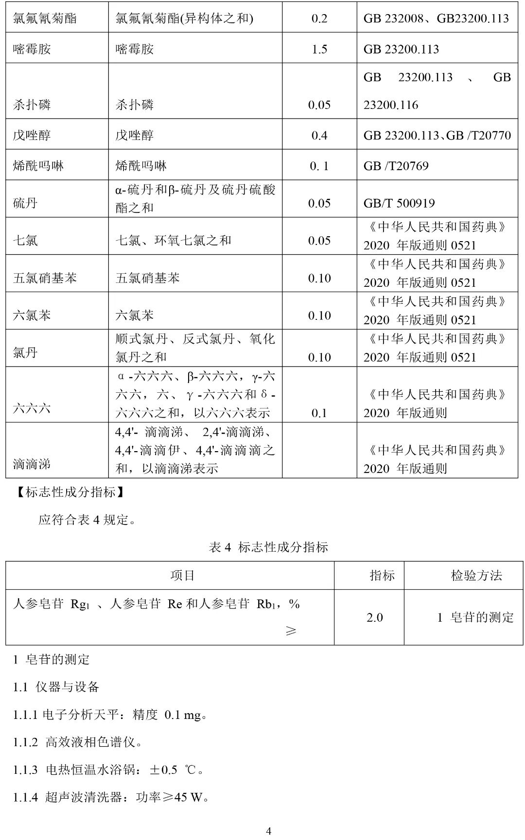 P020221025569278616333-4.jpg 图片