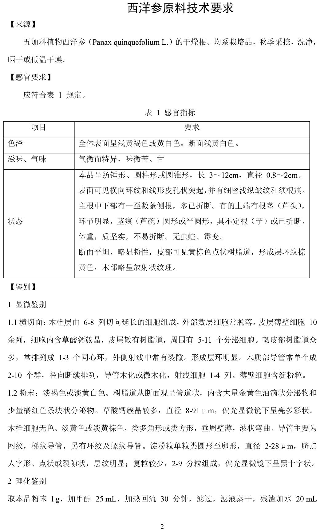 P020221025569278616333-2.jpg 图片