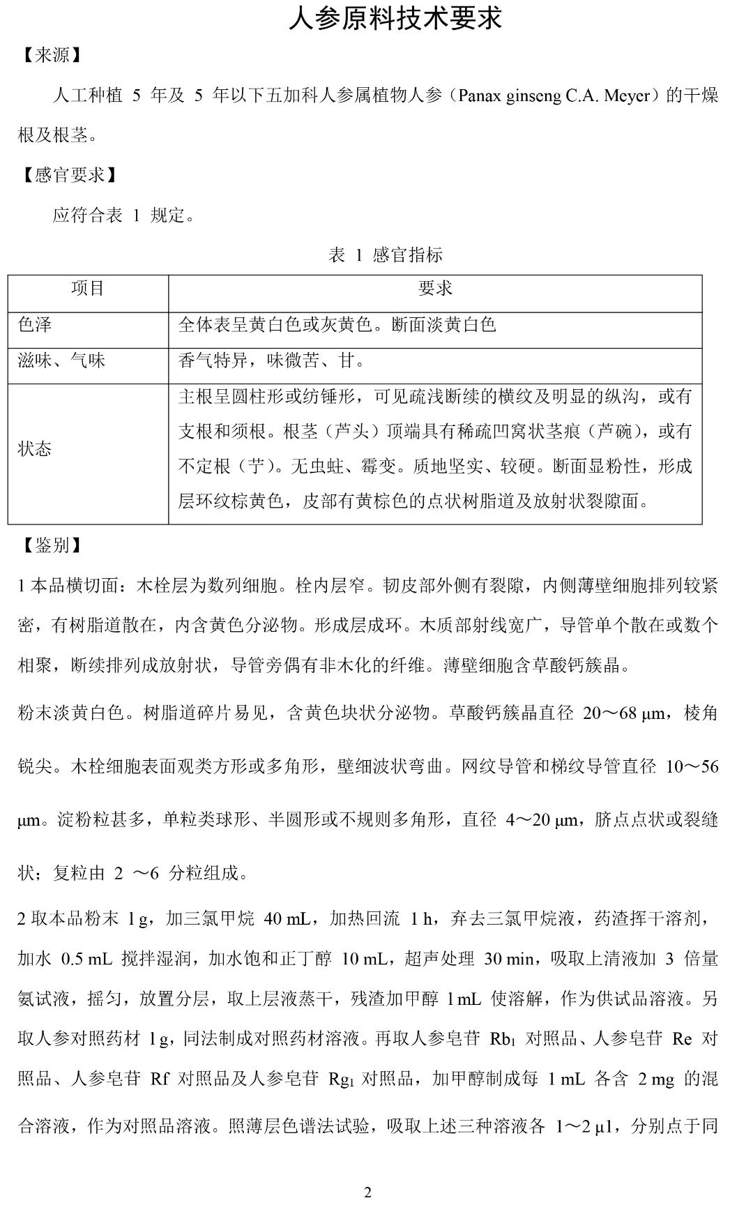 P020221025569278535414-2.jpg 图片