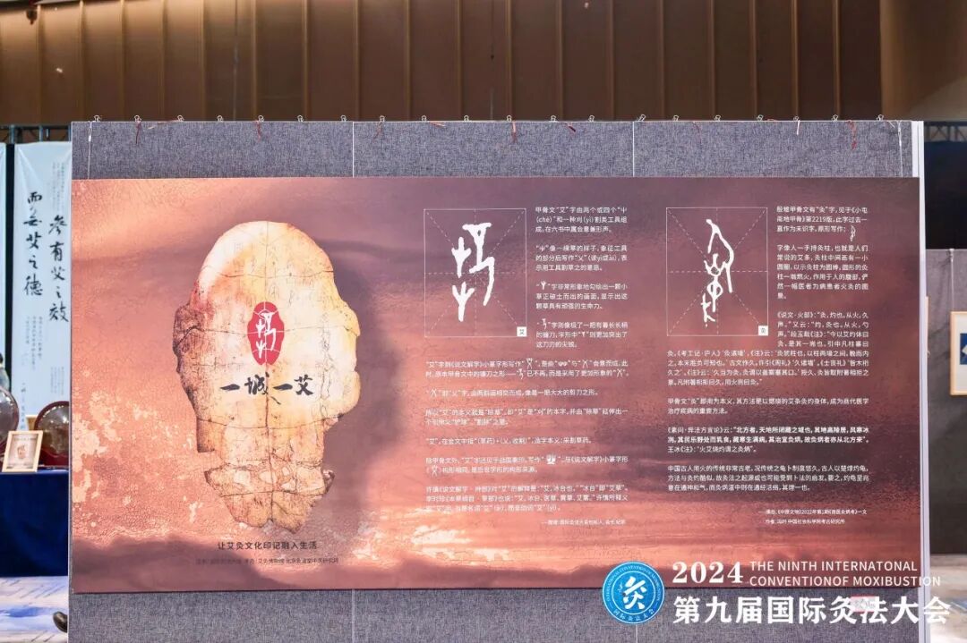 一城一艾"艾灸文创展"无锡首