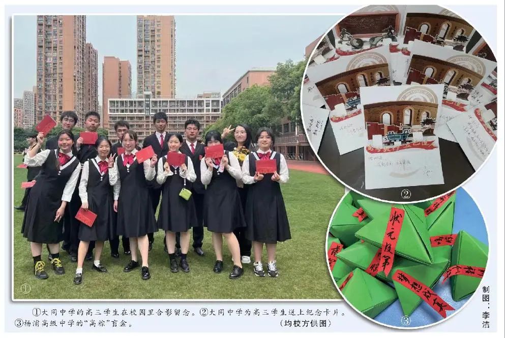 2023年上海考生高考满分作文 感言 文汇报 | 2023年上海高考今开考 | 花式祝福伴考生自信从容赴考