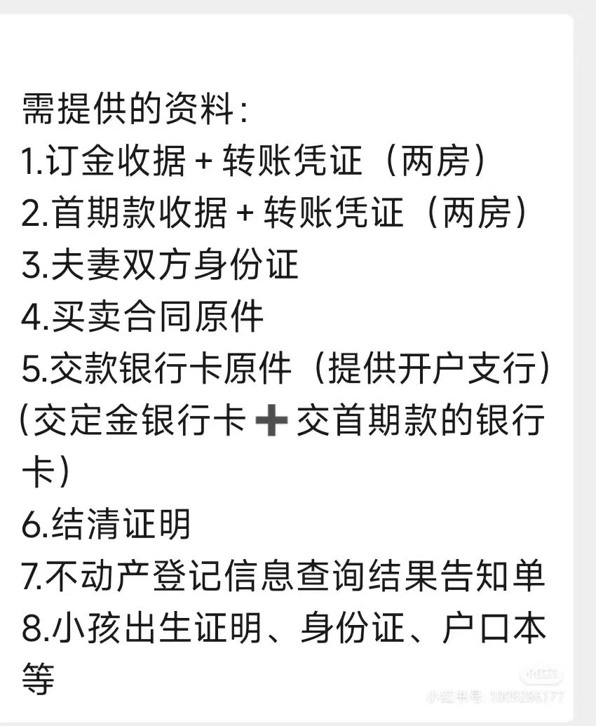 真人案例！深圳人才房两房换三房流程，不看后悔!!还统计了你需要准备的各项资料