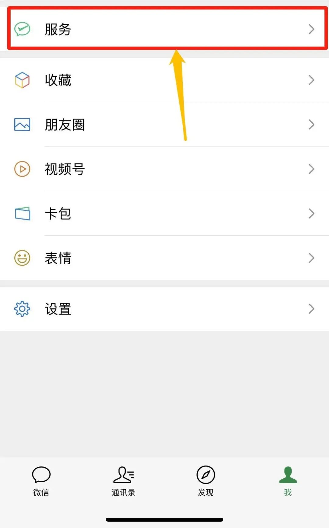 手机话费怎样充q币