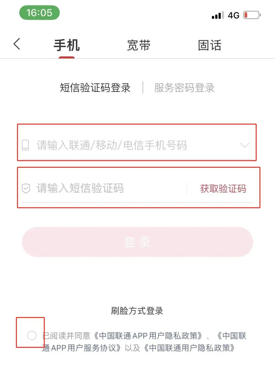 手机话费怎样充q币