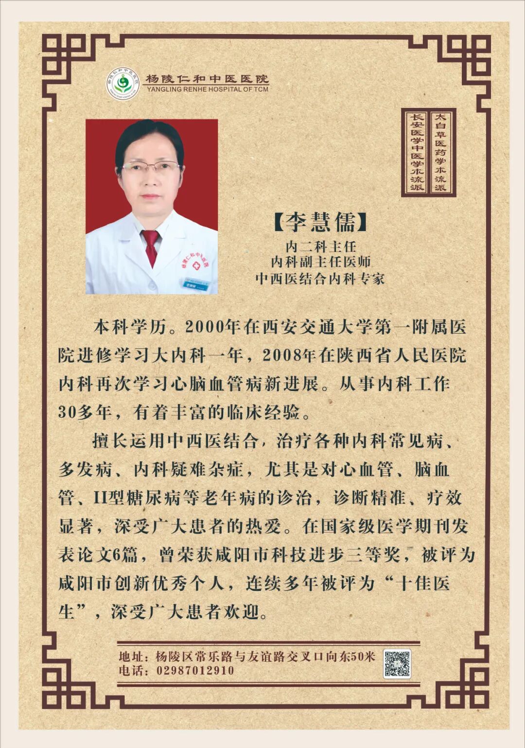 药透治疗是什么内病外治.中医定向透药疗法您了解吗？_https://www.jmylbn.com_新闻资讯_第9张