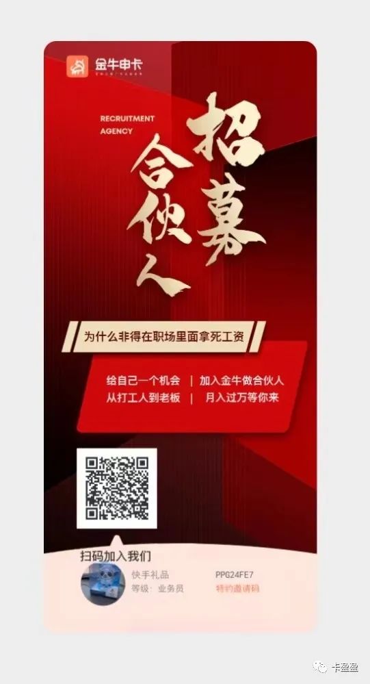 信用卡返佣平台哪家比较推荐？金牛卡卡老平台值得选择！